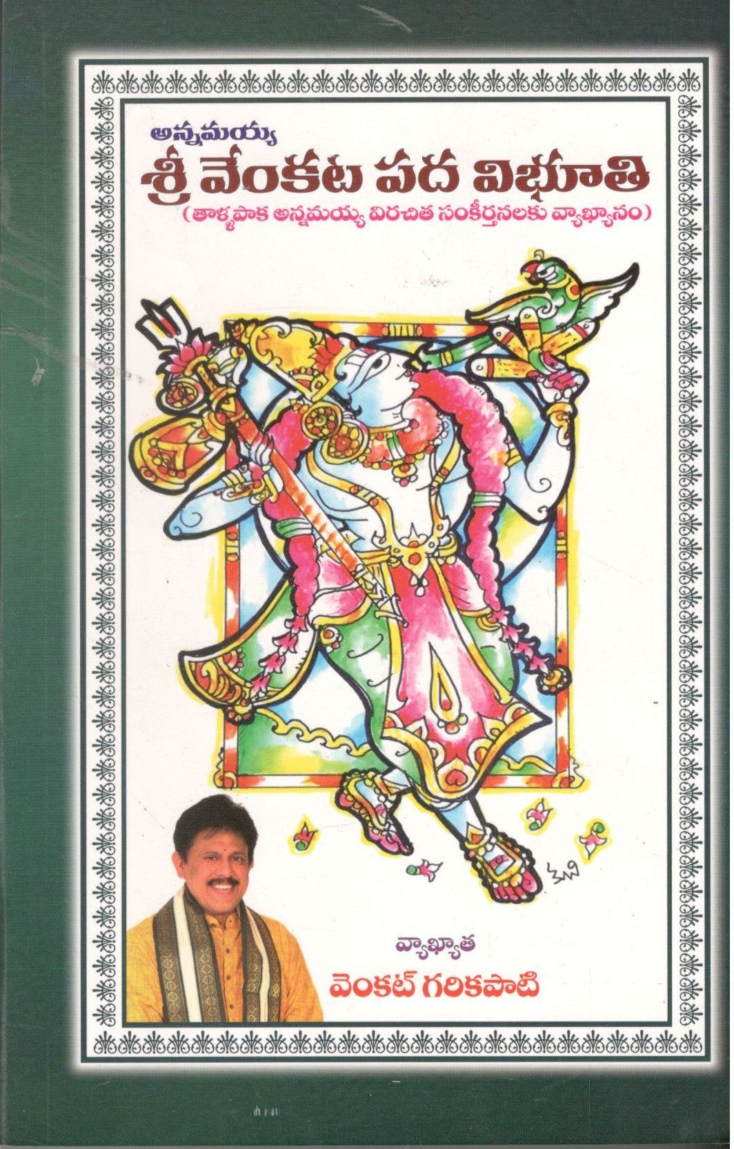 Annamayya Sri Venkata Pada vibhuthi