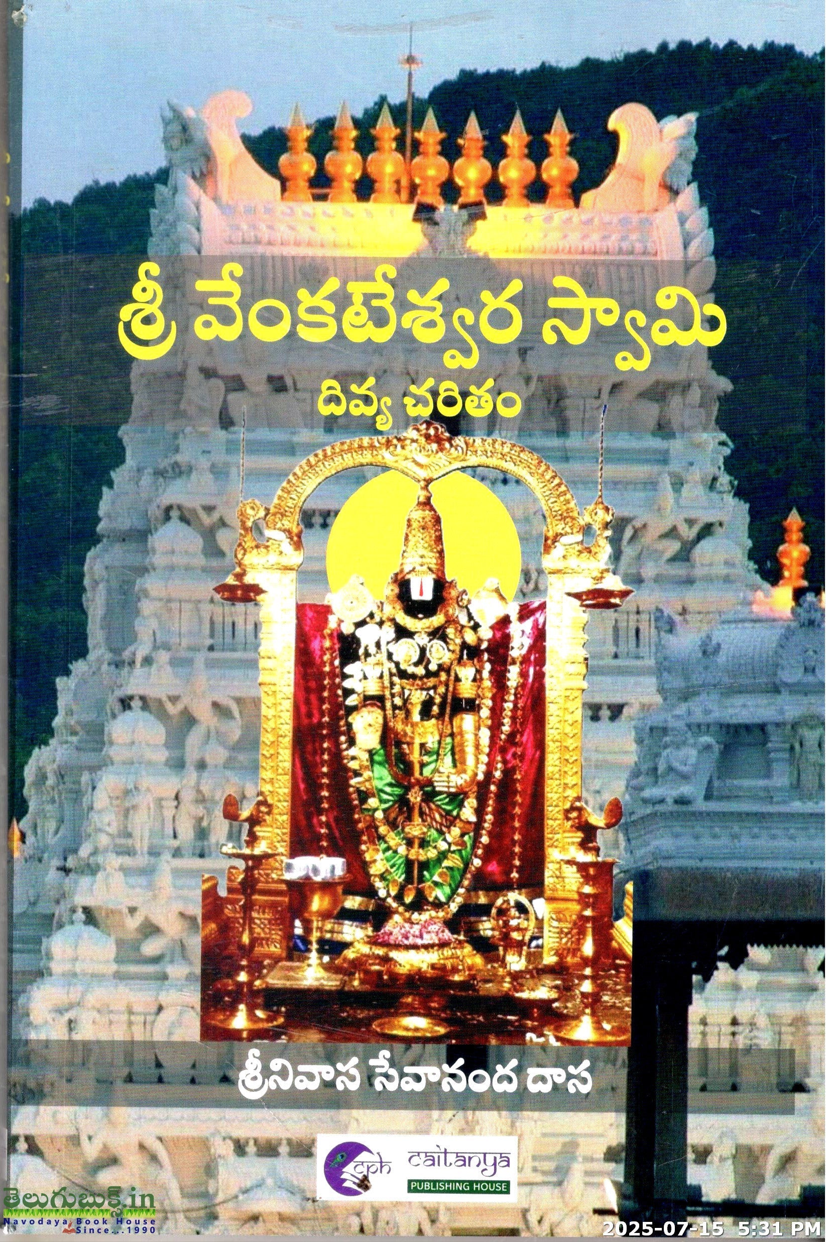 Swamy Charitra Venkateswara Swamy Songs Swamy Ayyappa Ayyappa Dj