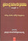 Sri Madhandra Mahabharata Pravachanamu Set of 3 Vols