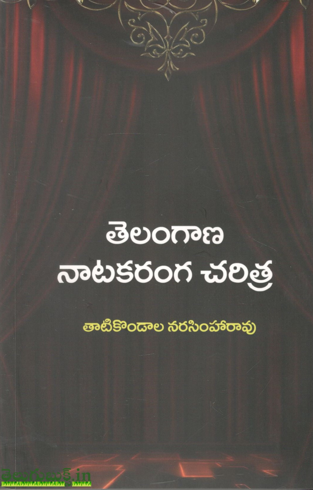 Telangan Natakaranga Charitra