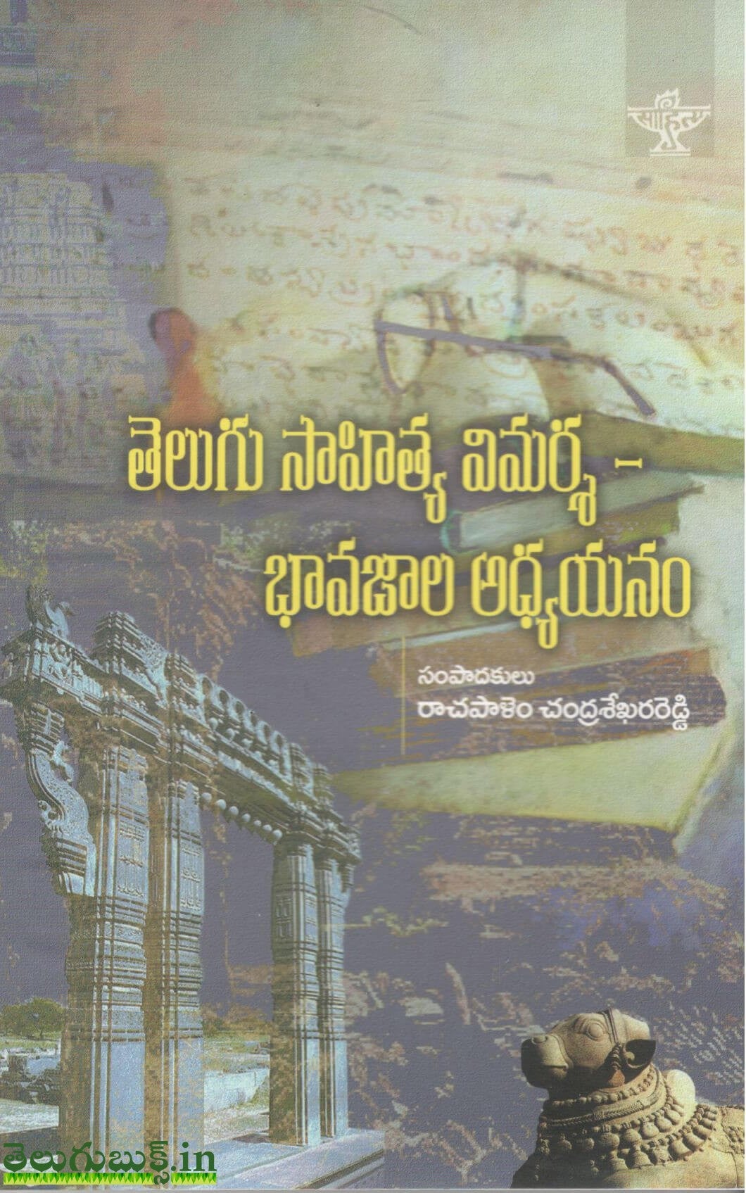 Telugu Sahitya Vimarsha Bhavajaala Adhyayanam