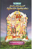 Telugu Sahityamlo nrusimha Vruthantham